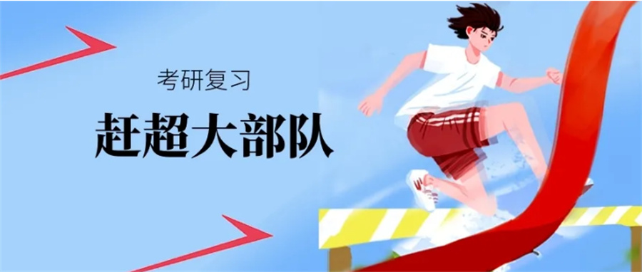 河北公共课考研辅导班五大排名一览-推荐文都考研培训机构