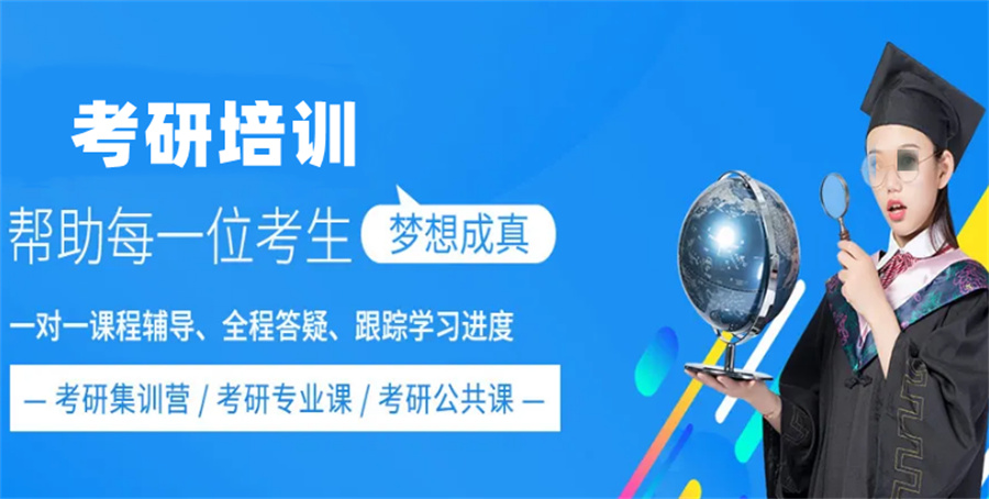 河北公共课考研辅导班五大排名一览-推荐文都考研培训机构
