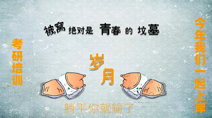 公共课考研辅导班