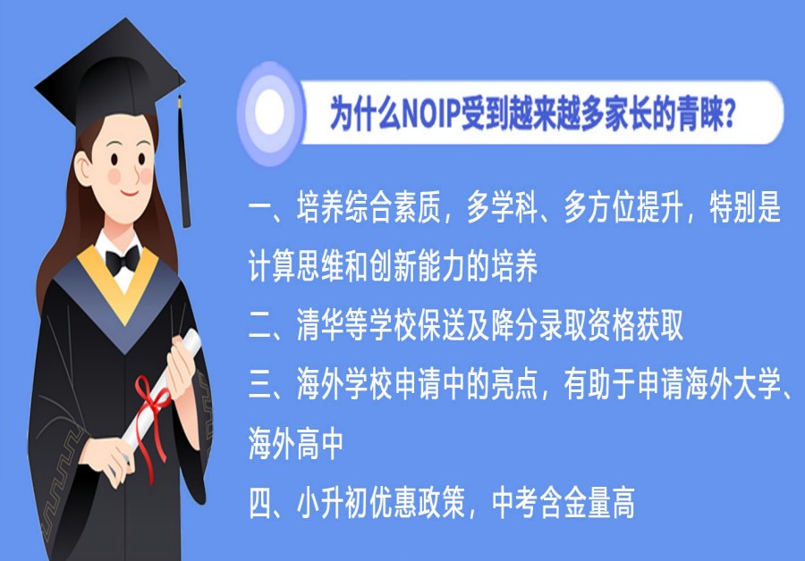 西安前十强信息学奥赛编程网课培训机构排名一览.jpg 西安前十强信息学奥赛编程网课培训机构排名一览.jpg