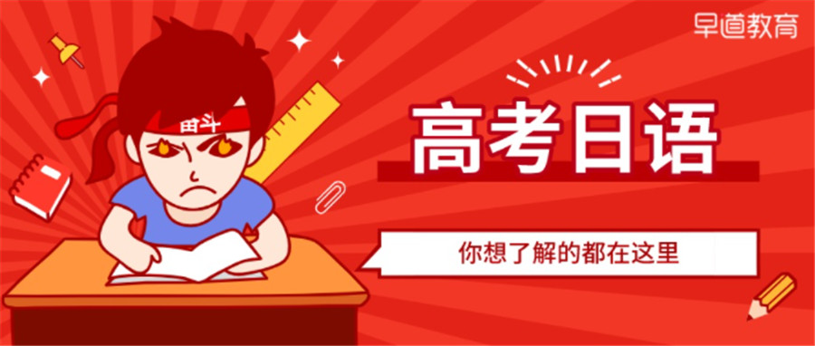 西安五大正规高考日语培训机构实力排名一览 西安五大正规高考日语培训机构实力排名一览