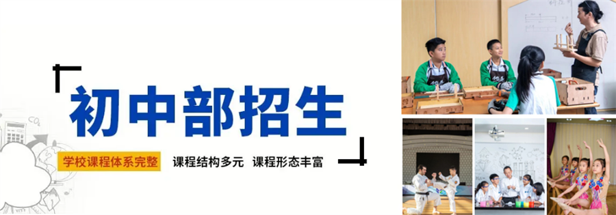 广州口碑好的国际初中五大排名一览-跨区招生国际学校 广州口碑好的国际初中五大排名一览-跨区招生国际学校