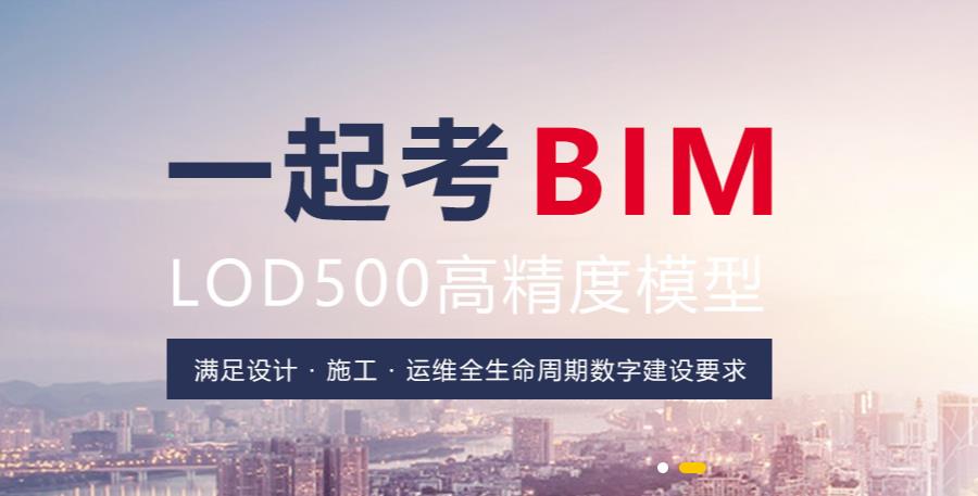 国内十大BIM工程师考证培训机构排名一览