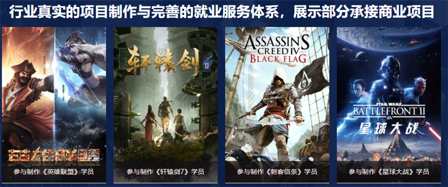 国内十大UE4引擎培训机构实力排名一览