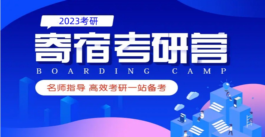 德阳寄宿考研培训机构TOP10排名一览.jpg