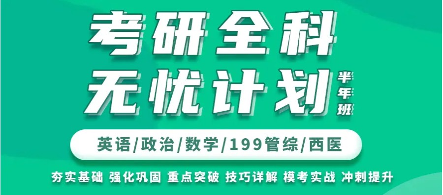 绵阳考研专业课一V一辅导机构六大排名一览.jpg