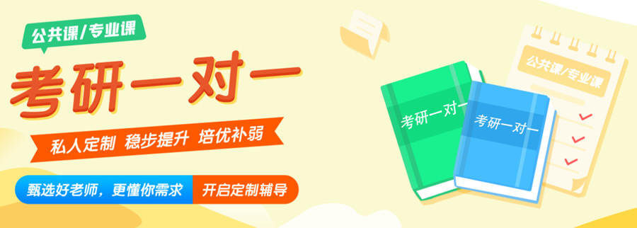 绵阳考研专业课一V一辅导机构六大排名一览.jpg