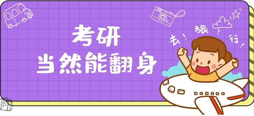 绵阳考研专业课一V一辅导机构六大排名一览.jpg