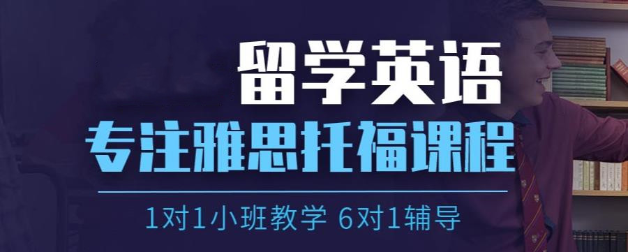 十大郑州雅思培训中心2022排名榜一览 十大郑州雅思培训中心2022排名榜一览