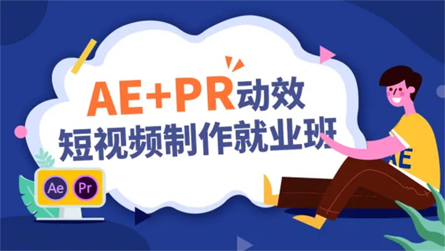 短视频制作剪辑培训机构排名一览top5