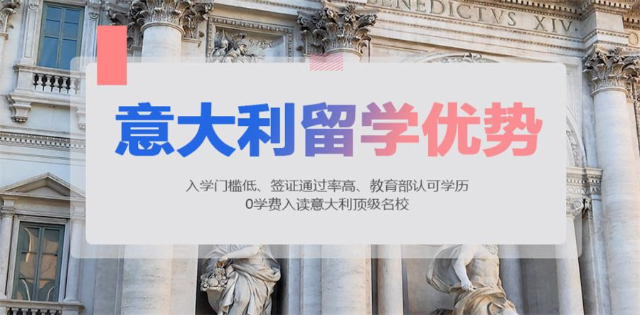 2023意大利留学图兰朵计划申请条件一览