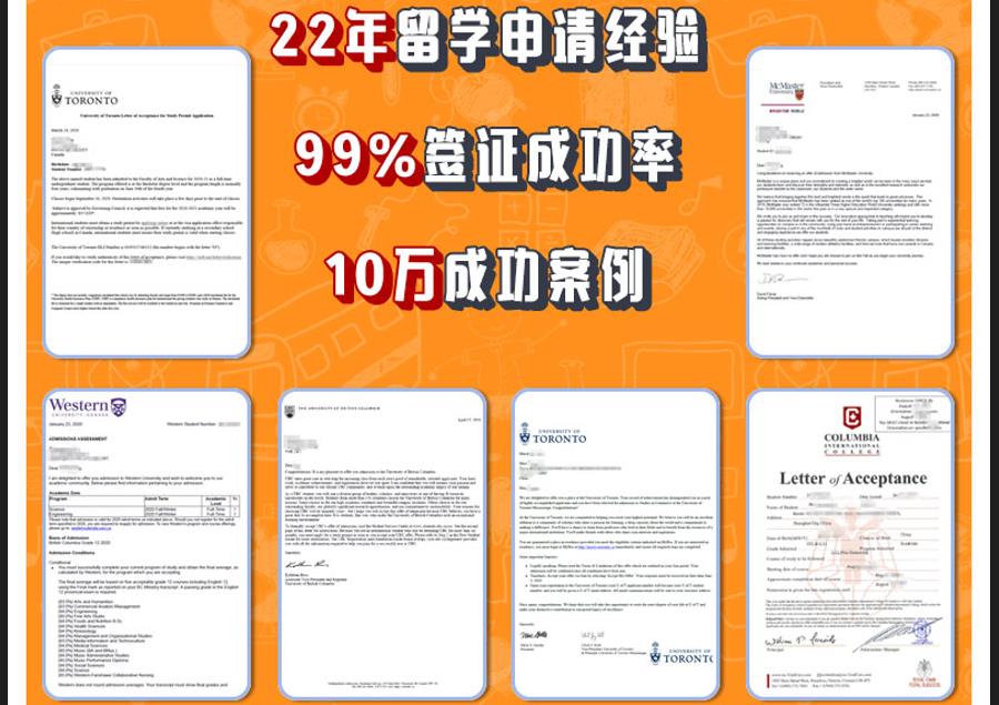 2023加拿大留学申请中介排行榜十强一览 2023加拿大留学申请中介排行榜十强一览