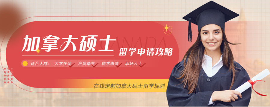 2023加拿大留学申请中介排行榜十强一览 2023加拿大留学申请中介排行榜十强一览