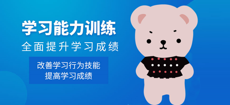 杭州5大儿童学习障碍训练机构排名一览 杭州5大儿童学习障碍训练机构排名一览