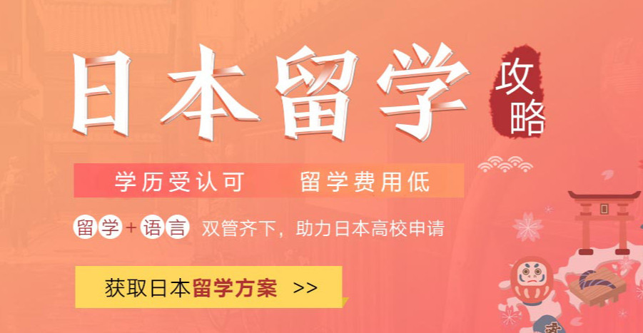 西安专门做日本留学的中介机构排名一览 西安专门做日本留学的中介机构排名一览