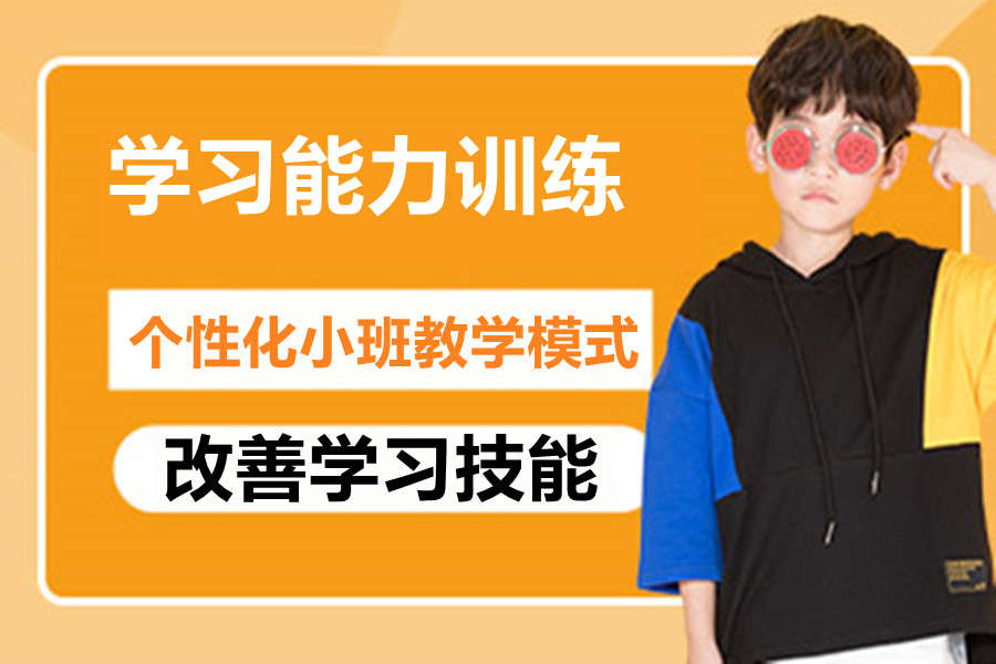 杭州5大儿童学习障碍训练机构排名一览 杭州5大儿童学习障碍训练机构排名一览