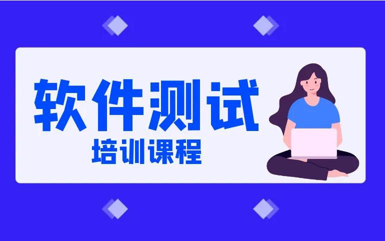 三大长沙正规软件测试培训机构实力排名一览