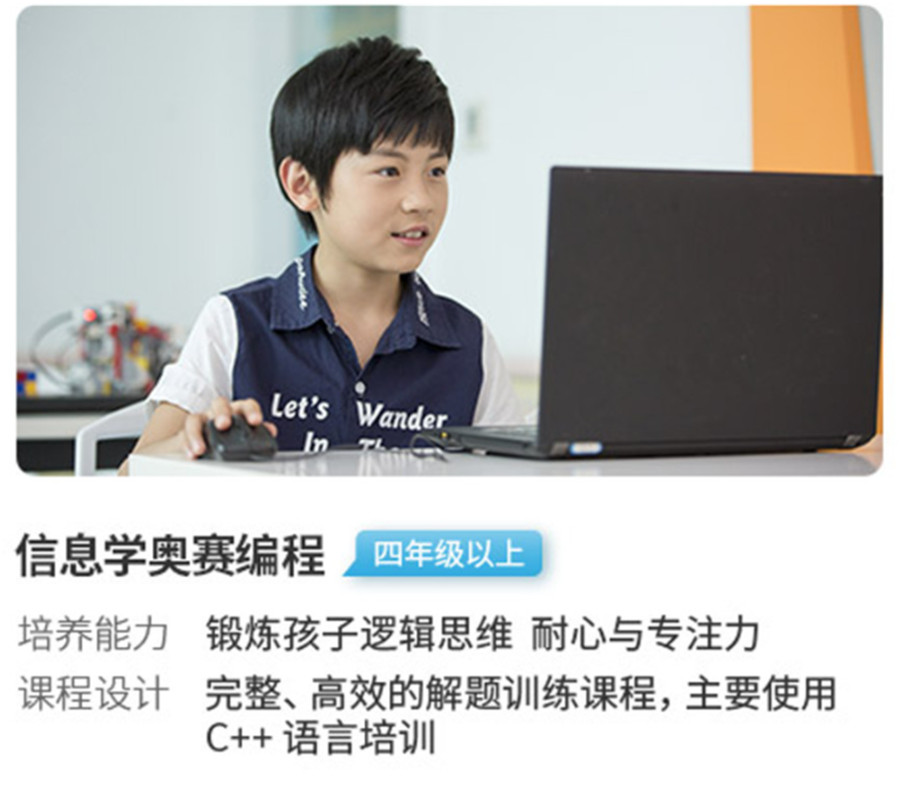 十大信息学奥赛培训机构人气排名一览