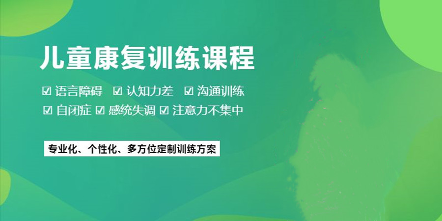 宜昌孤独症康复训练机构口碑排名一览 宜昌孤独症康复训练机构口碑排名一览