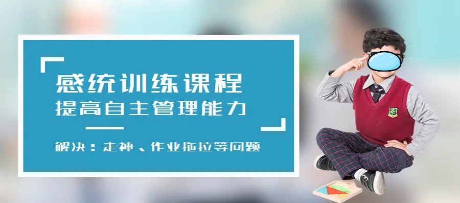 推荐郑州儿童感统康复训练机构五大口碑排名一览.jpg