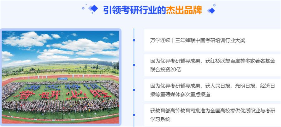 北京2023冲刺考研班排行榜名单一览