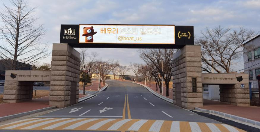 韩国庆一大学硕士博士2023招生简章 韩国庆一大学硕士博士2023招生简章