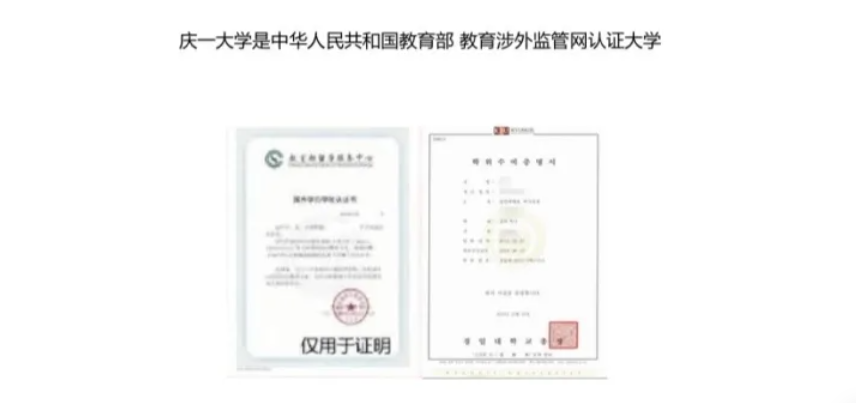 韩国庆一大学硕士博士2023招生简章 韩国庆一大学硕士博士2023招生简章
