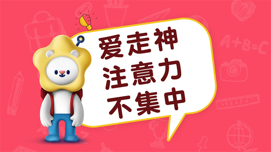 福州儿童注意力缺陷障碍康复训练机构5大排名一览