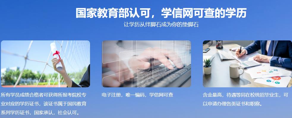 国内10大成人自考正规机构排名一览