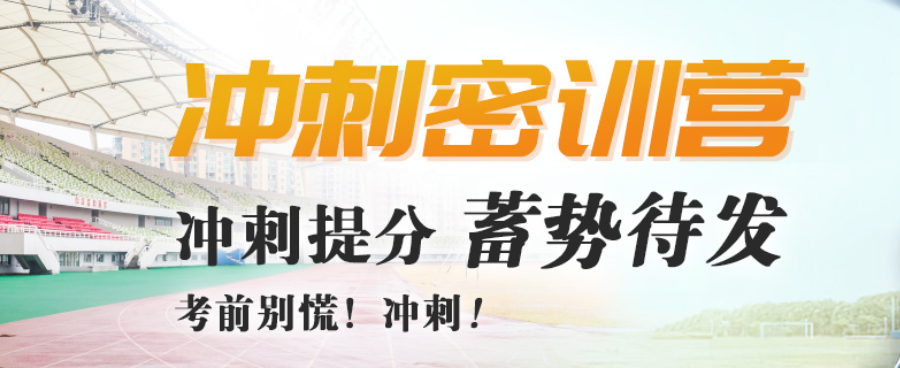 2023考研冲刺辅导班火热报名中 2023考研冲刺辅导班火热报名中