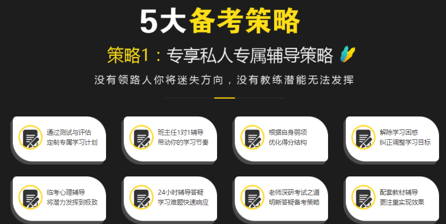 2023考研冲刺辅导班火热报名中 2023考研冲刺辅导班火热报名中