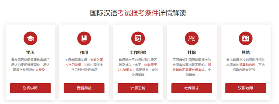 三大国际汉语教师资格证培训机构口碑排名-推荐青华航宇 三大国际汉语教师资格证培训机构口碑排名-推荐青华航宇