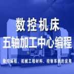浙江靠谱的数控车床CNC编程培训机构五大排名一览-推荐梓龙教育 浙江靠谱的数控车床CNC编程培训机构五大排名一览-推荐梓龙教育