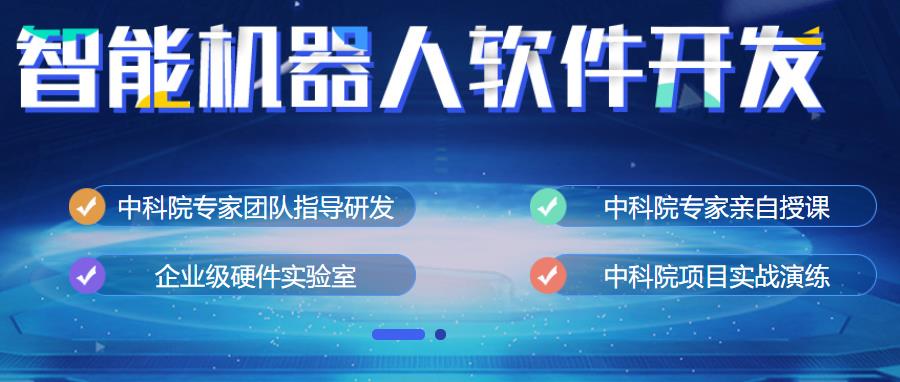国内十大智能机器人软件开发培训机构排名一览