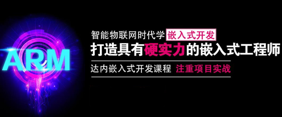 国内十大靠谱的物联网培训机构排名一览