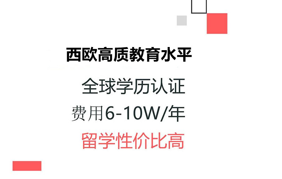 新疆专门做葡萄牙留学的中介机构排名一览