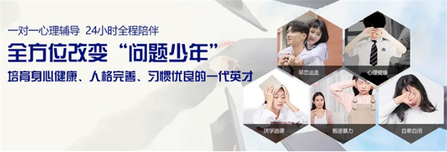 济源专门管教叛逆少年戒网瘾中心排名一览-军事化特训校区 济源专门管教叛逆少年戒网瘾中心排名一览-军事化特训校区