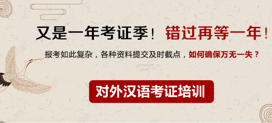 对外汉语教师资格证培训课程一览 对外汉语教师资格证培训课程一览