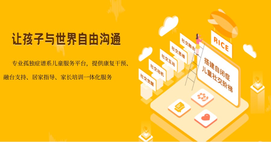 郑州二七区儿童语言障碍矫正机构口碑排名推荐一览.jpg 郑州二七区儿童语言障碍矫正机构口碑排名推荐一览.jpg