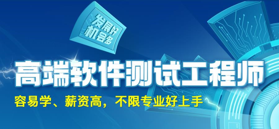 国内计算机软件测试培训机构十强排名一览 国内计算机软件测试培训机构十强排名一览