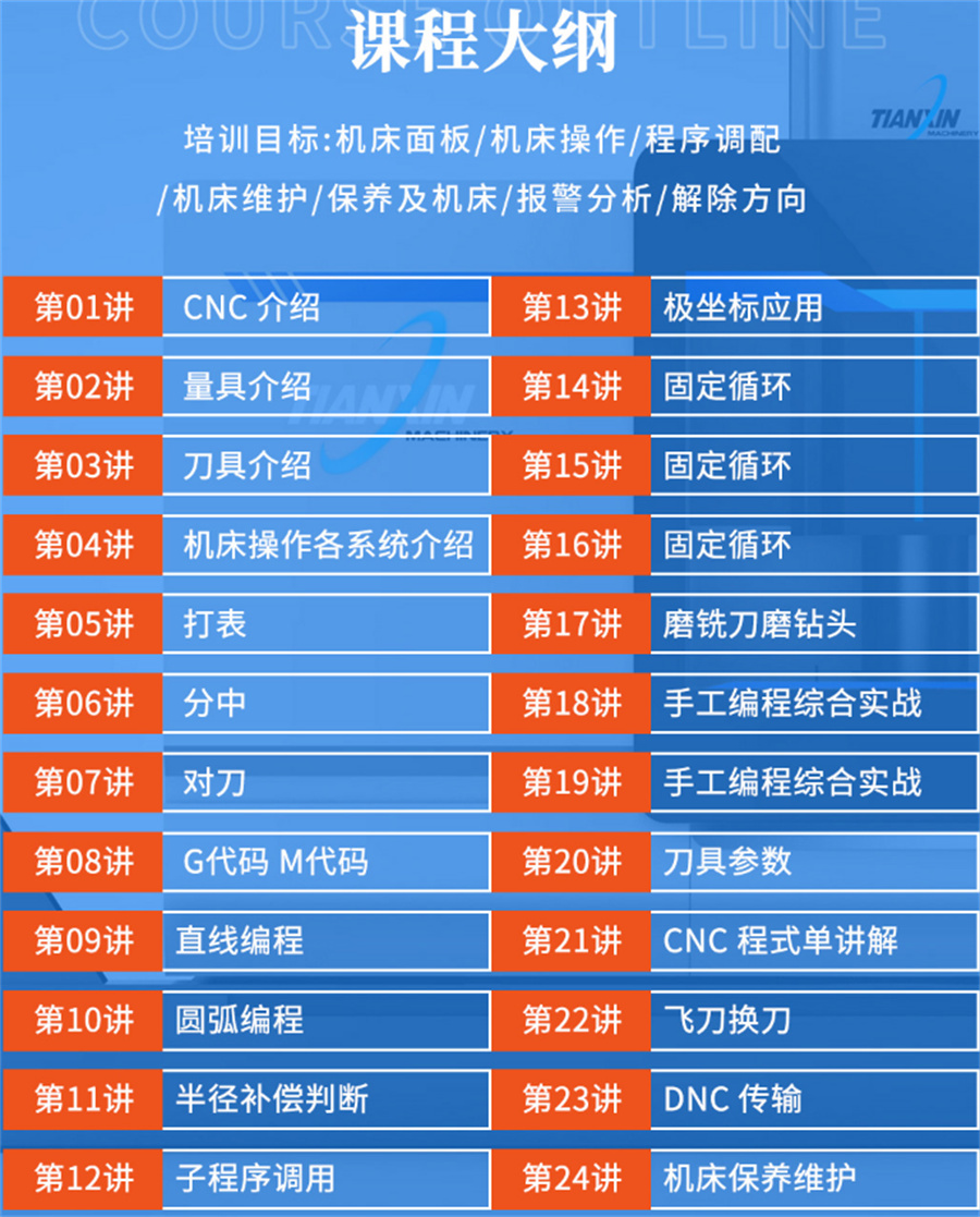 镇江CNC数控编程培训班排行榜 镇江CNC数控编程培训班排行榜