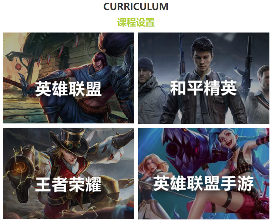 五大专业电竞培训学校口碑排名一览