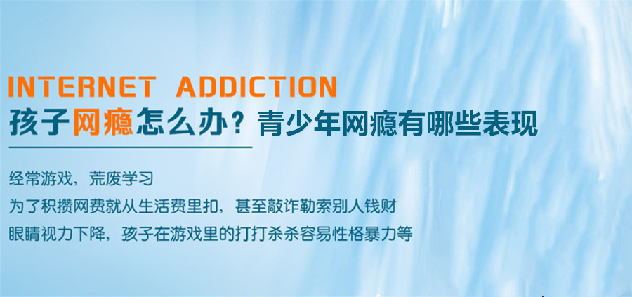 十大正规戒网瘾军事化管理学校排名一览