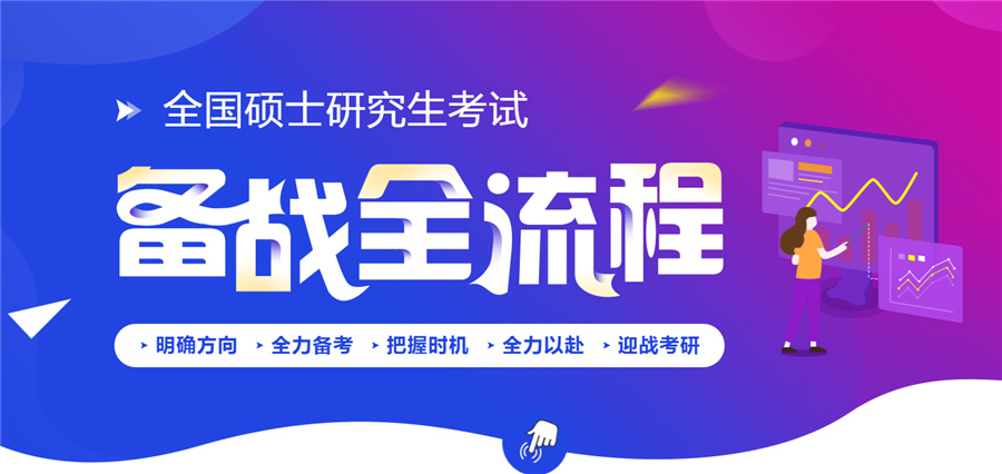 考研辅导班内蒙古排名前五一览-内蒙古考研培训机构