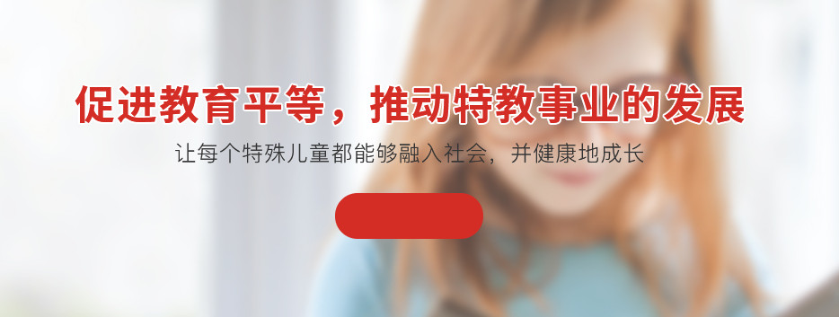 郑州康复效果好的自闭症儿童干预机构排名一览.jpg
