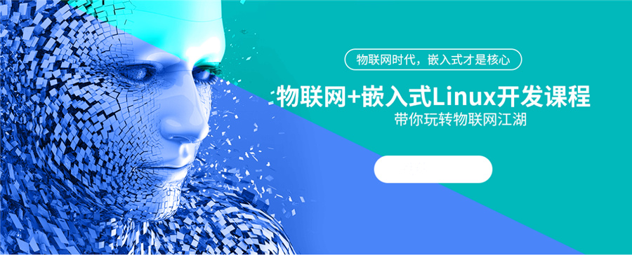 计算机嵌入式培训机构十大排名-推荐信盈达IT培训 计算机嵌入式培训机构十大排名-推荐信盈达IT培训