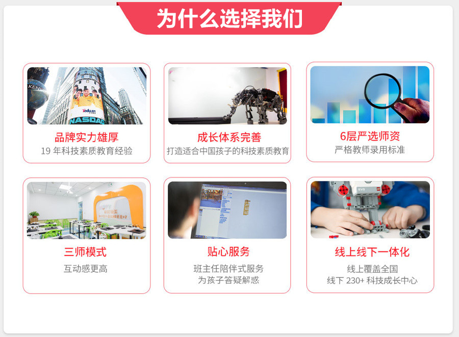 五大四川成都少儿编程培训机构排名-童程童美