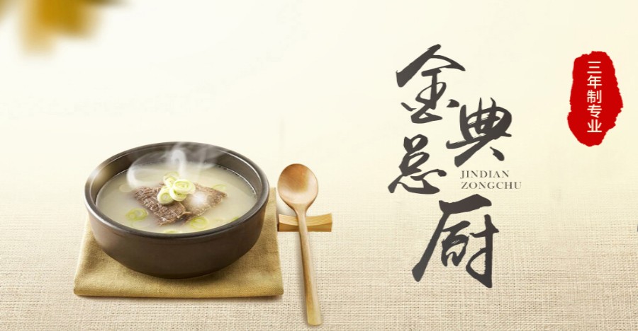 盘点国内top3中餐厨师职业培训学校排名一览.jpg 盘点国内top3中餐厨师职业培训学校排名一览.jpg