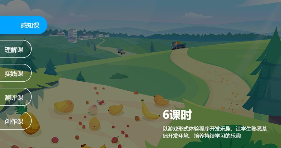 小码王少儿编程培训课程 小码王少儿编程培训课程