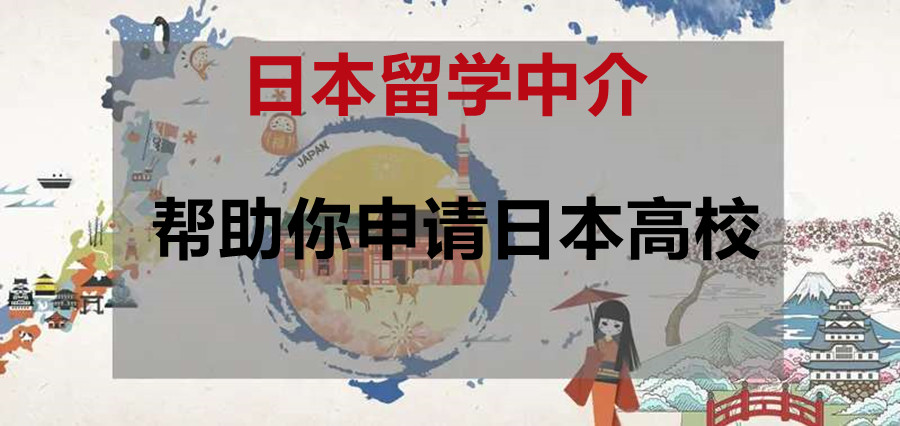 四大日本留学咨询中介机构排名一览.jpg